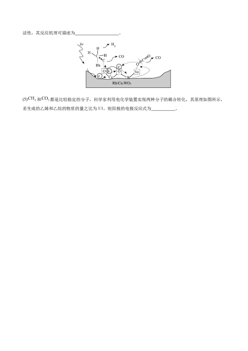 热点06化学反应机理（反应历程）图像分析-2024年高考化学热点&middot;重点&middot;难点专练（新高考专用）（原卷版）_05高考化学_2024年新高考资料_3.2024专项复习