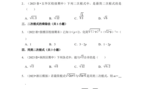 期末复习（易错60题27个考点）（原卷版）_初中数学人教版_八年级数学下册_保存转存之后查看(1)_8下-初中数学人教版（2026春新版持续更新）_旧版-可参考_06习题试卷_6期中期末复习专题