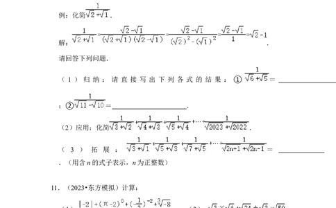 期末复习（易错60题27个考点）（原卷版）_初中数学人教版_八年级数学下册_保存转存之后查看(1)_8下-初中数学人教版（2026春新版持续更新）_旧版-可参考_06习题试卷_6期中期末复习专题