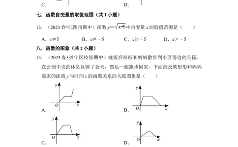 期末复习（易错60题27个考点）（原卷版）_初中数学人教版_八年级数学下册_保存转存之后查看(1)_8下-初中数学人教版（2026春新版持续更新）_旧版-可参考_06习题试卷_6期中期末复习专题