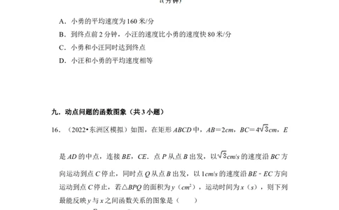 期末复习（易错60题27个考点）（原卷版）_初中数学人教版_八年级数学下册_保存转存之后查看(1)_8下-初中数学人教版（2026春新版持续更新）_旧版-可参考_06习题试卷_6期中期末复习专题