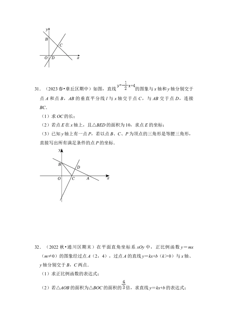 期末复习（易错60题27个考点）（原卷版）_初中数学人教版_八年级数学下册_保存转存之后查看(1)_8下-初中数学人教版（2026春新版持续更新）_旧版-可参考_06习题试卷_6期中期末复习专题