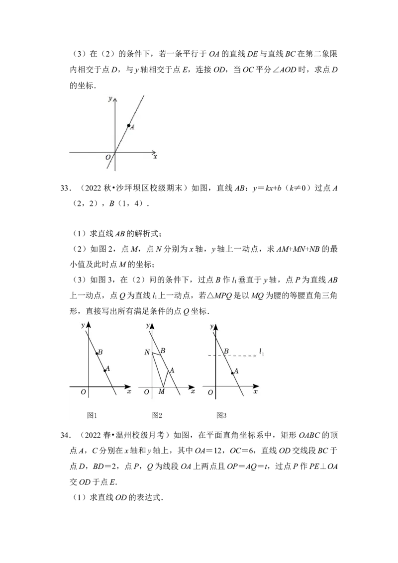 期末复习（易错60题27个考点）（原卷版）_初中数学人教版_八年级数学下册_保存转存之后查看(1)_8下-初中数学人教版（2026春新版持续更新）_旧版-可参考_06习题试卷_6期中期末复习专题