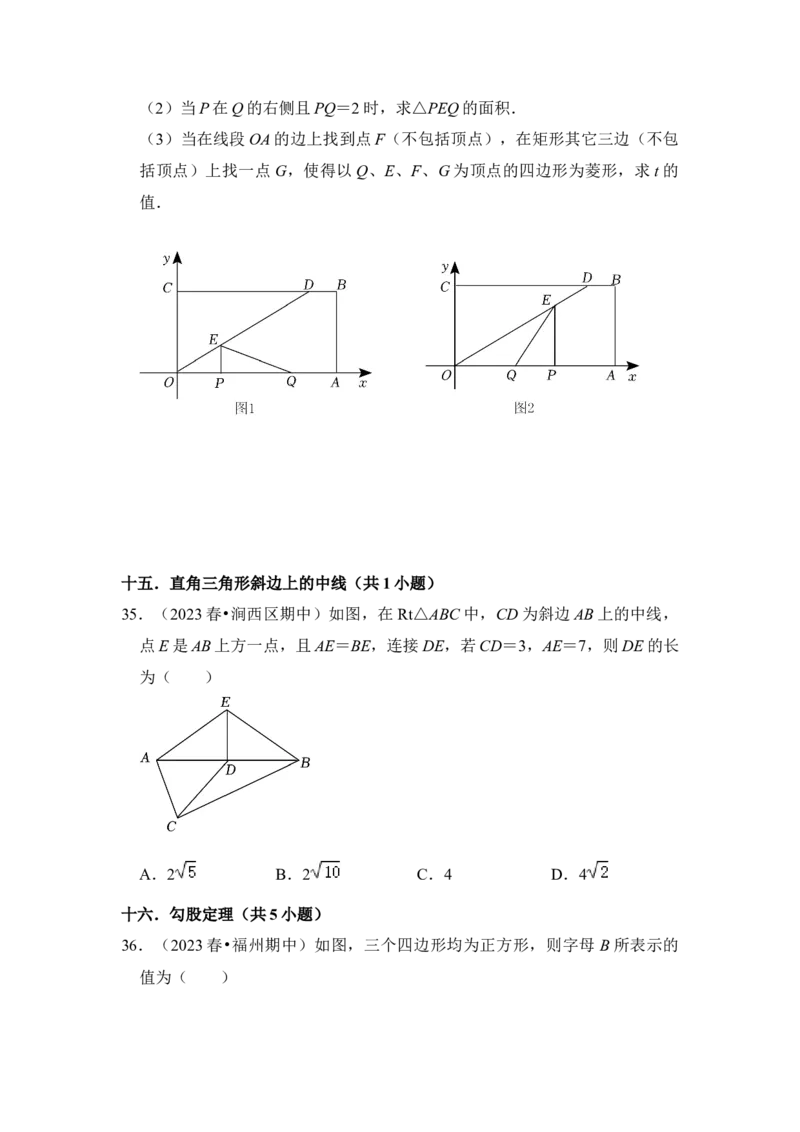 期末复习（易错60题27个考点）（原卷版）_初中数学人教版_八年级数学下册_保存转存之后查看(1)_8下-初中数学人教版（2026春新版持续更新）_旧版-可参考_06习题试卷_6期中期末复习专题