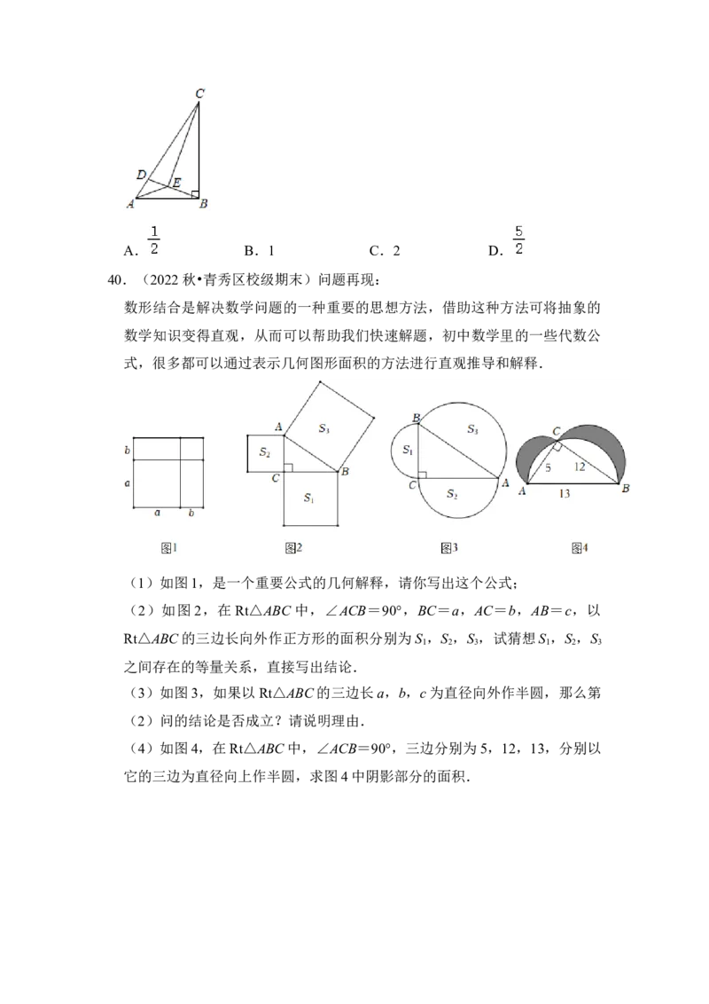 期末复习（易错60题27个考点）（原卷版）_初中数学人教版_八年级数学下册_保存转存之后查看(1)_8下-初中数学人教版（2026春新版持续更新）_旧版-可参考_06习题试卷_6期中期末复习专题