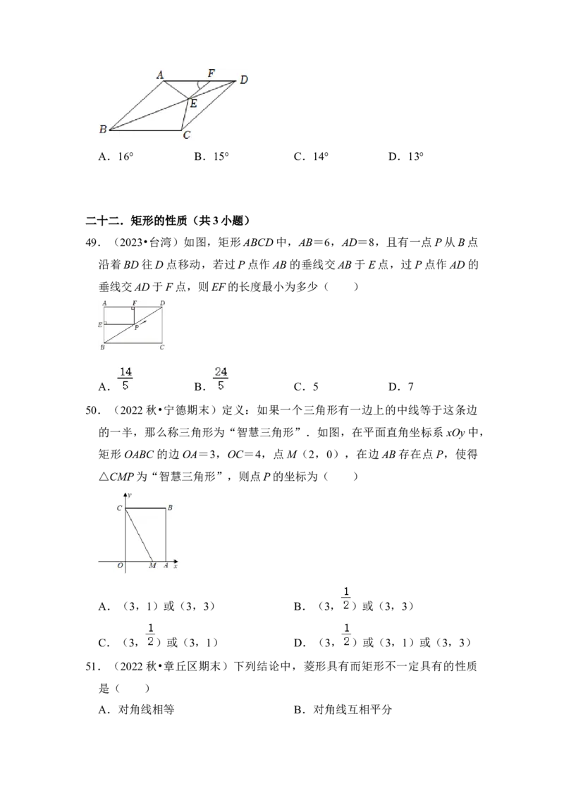 期末复习（易错60题27个考点）（原卷版）_初中数学人教版_八年级数学下册_保存转存之后查看(1)_8下-初中数学人教版（2026春新版持续更新）_旧版-可参考_06习题试卷_6期中期末复习专题
