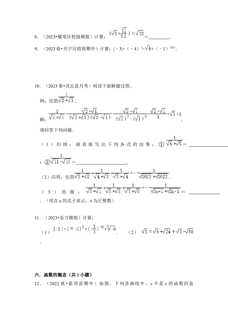 期末复习（易错60题27个考点）（原卷版）_初中数学人教版_八年级数学下册_保存转存之后查看(1)_8下-初中数学人教版（2026春新版持续更新）_旧版-可参考_06习题试卷_6期中期末复习专题