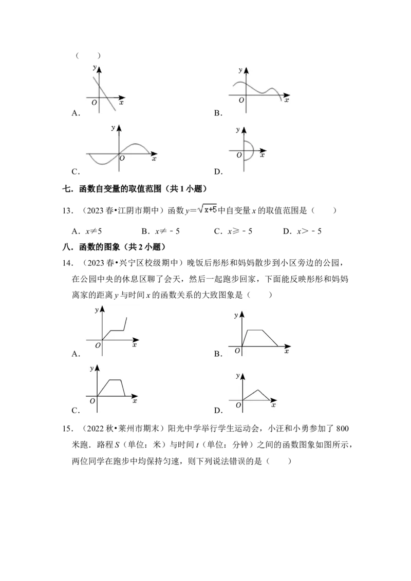 期末复习（易错60题27个考点）（原卷版）_初中数学人教版_八年级数学下册_保存转存之后查看(1)_8下-初中数学人教版（2026春新版持续更新）_旧版-可参考_06习题试卷_6期中期末复习专题