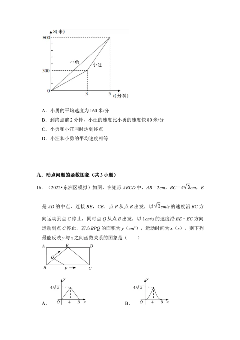 期末复习（易错60题27个考点）（原卷版）_初中数学人教版_八年级数学下册_保存转存之后查看(1)_8下-初中数学人教版（2026春新版持续更新）_旧版-可参考_06习题试卷_6期中期末复习专题
