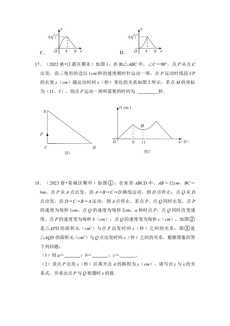 期末复习（易错60题27个考点）（原卷版）_初中数学人教版_八年级数学下册_保存转存之后查看(1)_8下-初中数学人教版（2026春新版持续更新）_旧版-可参考_06习题试卷_6期中期末复习专题