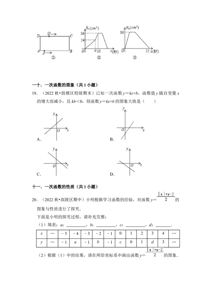 期末复习（易错60题27个考点）（原卷版）_初中数学人教版_八年级数学下册_保存转存之后查看(1)_8下-初中数学人教版（2026春新版持续更新）_旧版-可参考_06习题试卷_6期中期末复习专题
