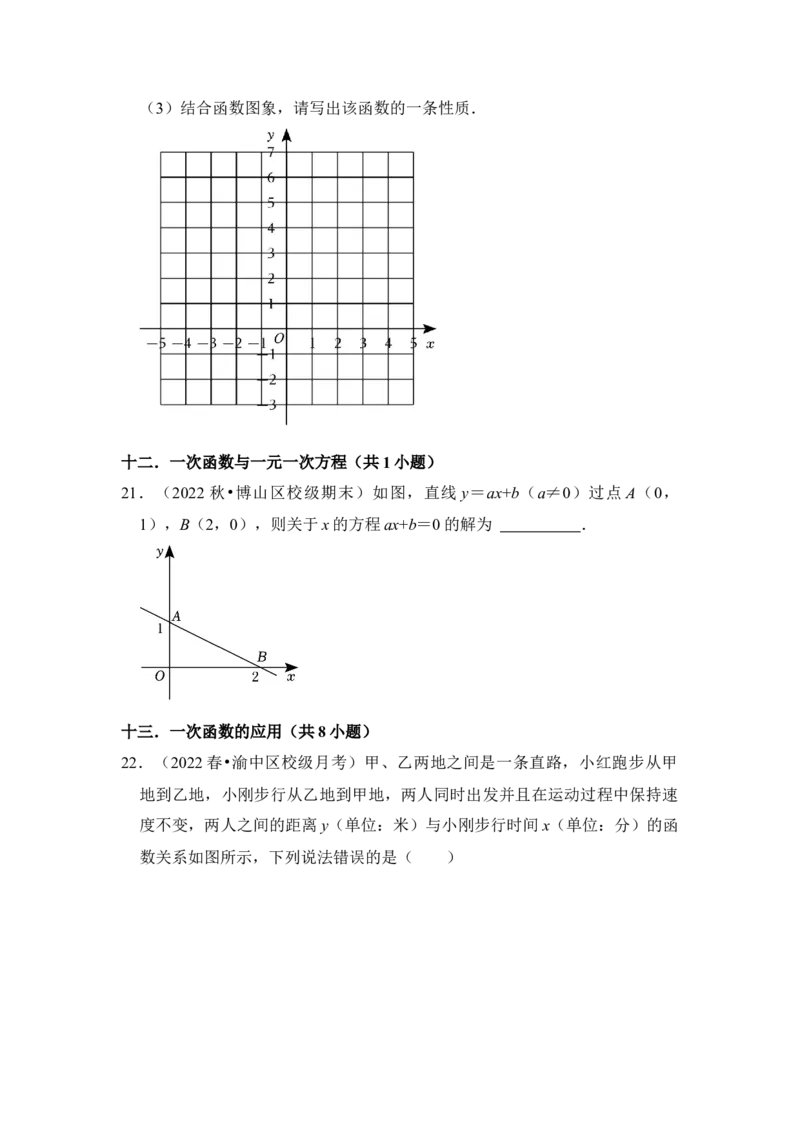 期末复习（易错60题27个考点）（原卷版）_初中数学人教版_八年级数学下册_保存转存之后查看(1)_8下-初中数学人教版（2026春新版持续更新）_旧版-可参考_06习题试卷_6期中期末复习专题