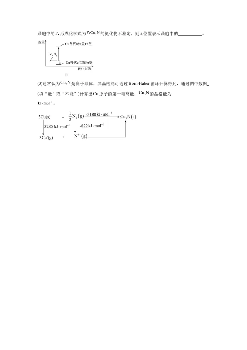 热点9晶胞的计算（原卷版）_05高考化学_2024年新高考资料_3.2024专项复习_2024年高考化学热点&middot;重点&middot;难点专练（江苏专用）