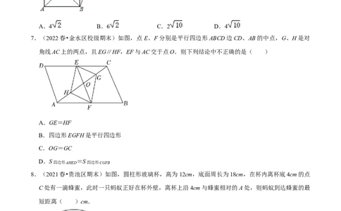 专题4.1期中全真模拟试卷01（提高卷，八下人教）-2023复习备考（原卷版）人教版_初中数学人教版_八年级数学下册_保存转存之后查看(1)_8下-初中数学人教版（2026春新版持续更新）