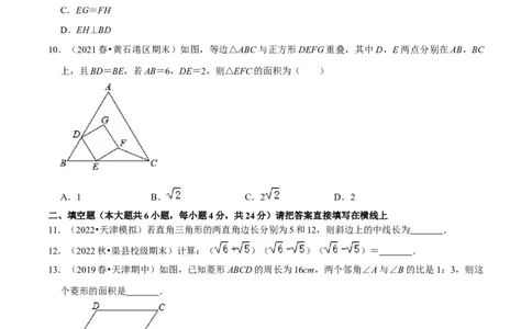 专题4.1期中全真模拟试卷01（提高卷，八下人教）-2023复习备考（原卷版）人教版_初中数学人教版_八年级数学下册_保存转存之后查看(1)_8下-初中数学人教版（2026春新版持续更新）