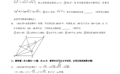 专题4.1期中全真模拟试卷01（提高卷，八下人教）-2023复习备考（原卷版）人教版_初中数学人教版_八年级数学下册_保存转存之后查看(1)_8下-初中数学人教版（2026春新版持续更新）