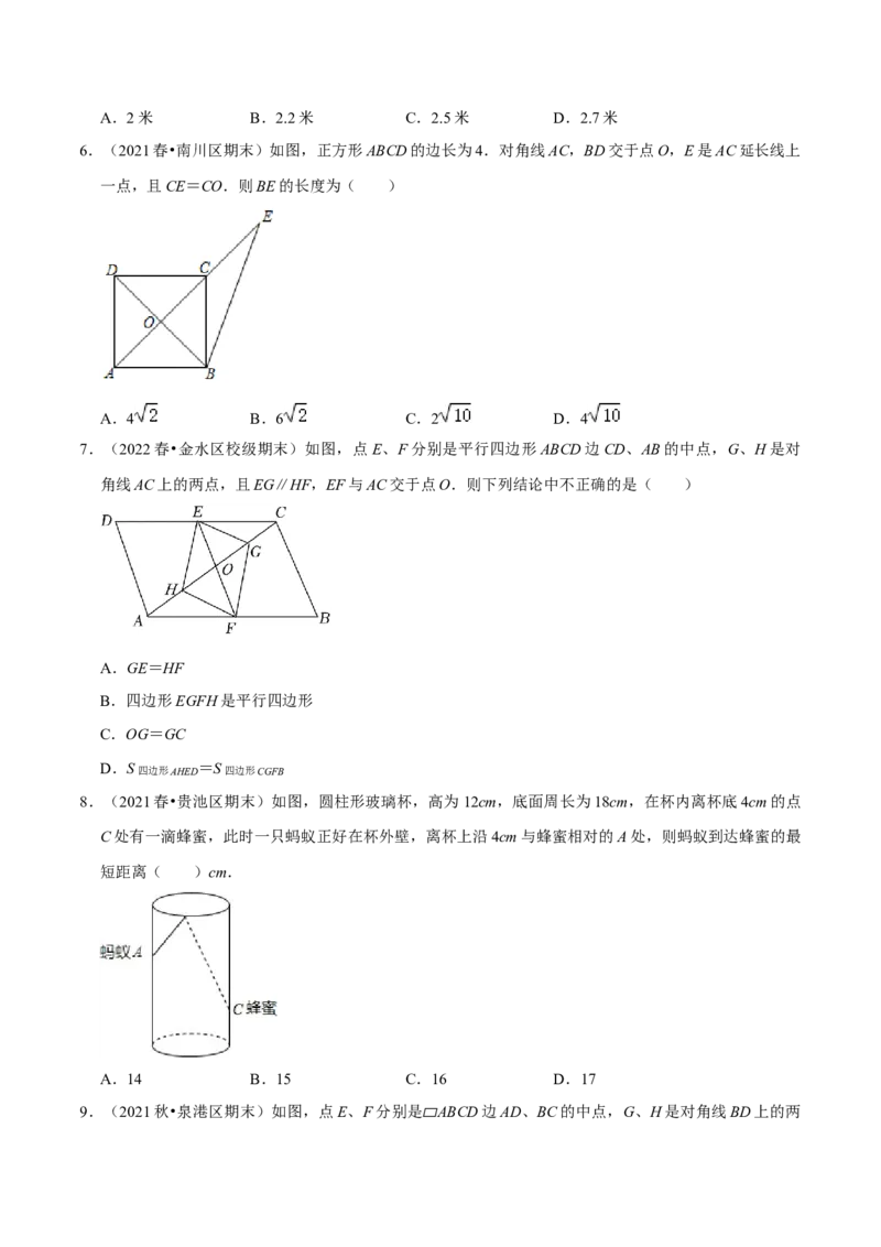 专题4.1期中全真模拟试卷01（提高卷，八下人教）-2023复习备考（原卷版）人教版_初中数学人教版_八年级数学下册_保存转存之后查看(1)_8下-初中数学人教版（2026春新版持续更新）