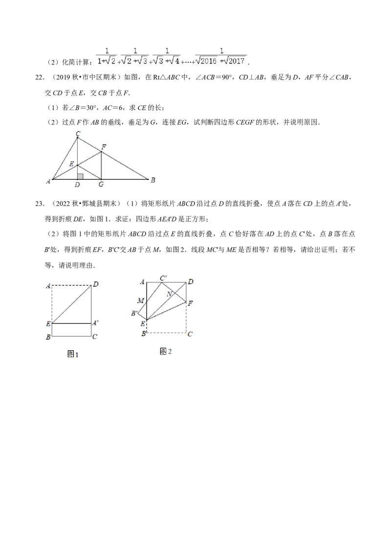 专题4.1期中全真模拟试卷01（提高卷，八下人教）-2023复习备考（原卷版）人教版_初中数学人教版_八年级数学下册_保存转存之后查看(1)_8下-初中数学人教版（2026春新版持续更新）