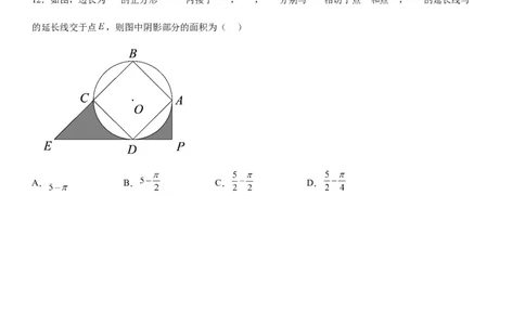 第二十四章《圆》同步单元基础与培优高分必刷卷（考试版）_初中数学人教版_9上-初中数学人教版_07专项讲练_九年级数学上册《考点&bull;题型&bull;技巧》精讲与精练高分突破（人教版）