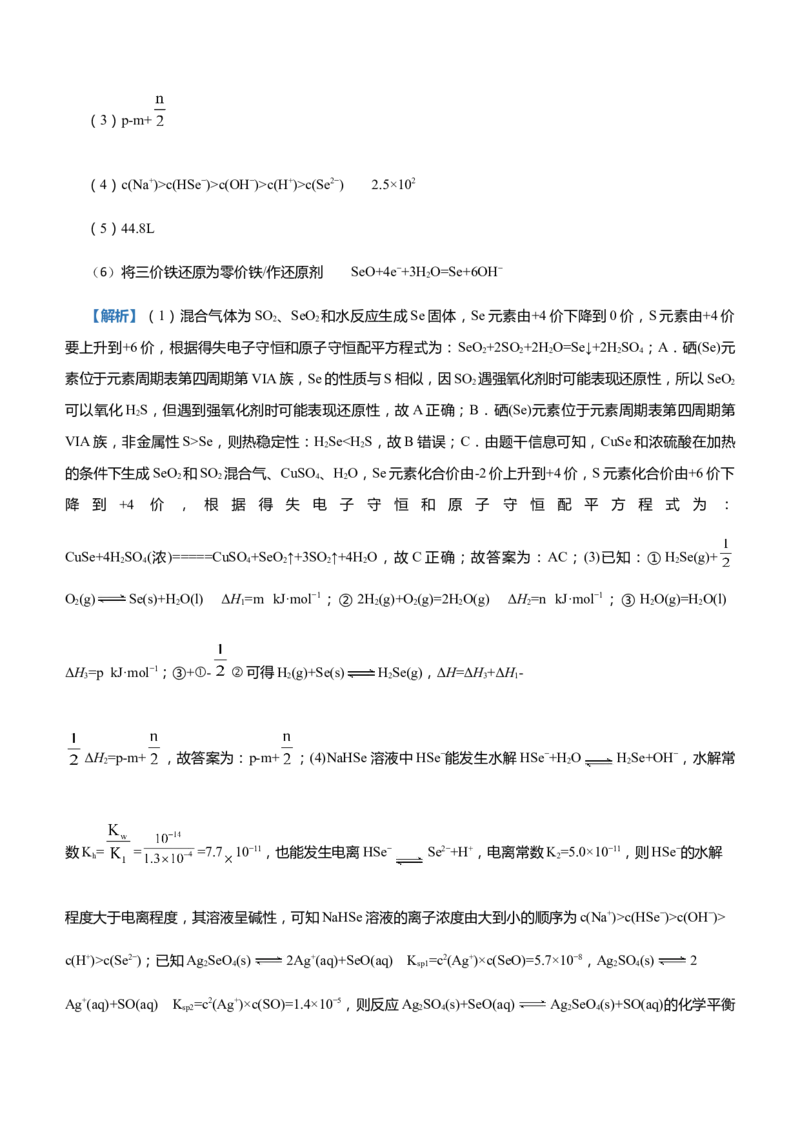 原创（新高考）2021届高三大题优练8以电解质溶液为主线串联反应原理学生版_05高考化学_新高考复习资料_2021新高考资料_2021届（新高考）大题优练-化学