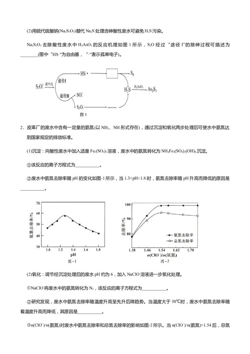 原创（新高考）2021届高三大题优练8以电解质溶液为主线串联反应原理学生版_05高考化学_新高考复习资料_2021新高考资料_2021届（新高考）大题优练-化学