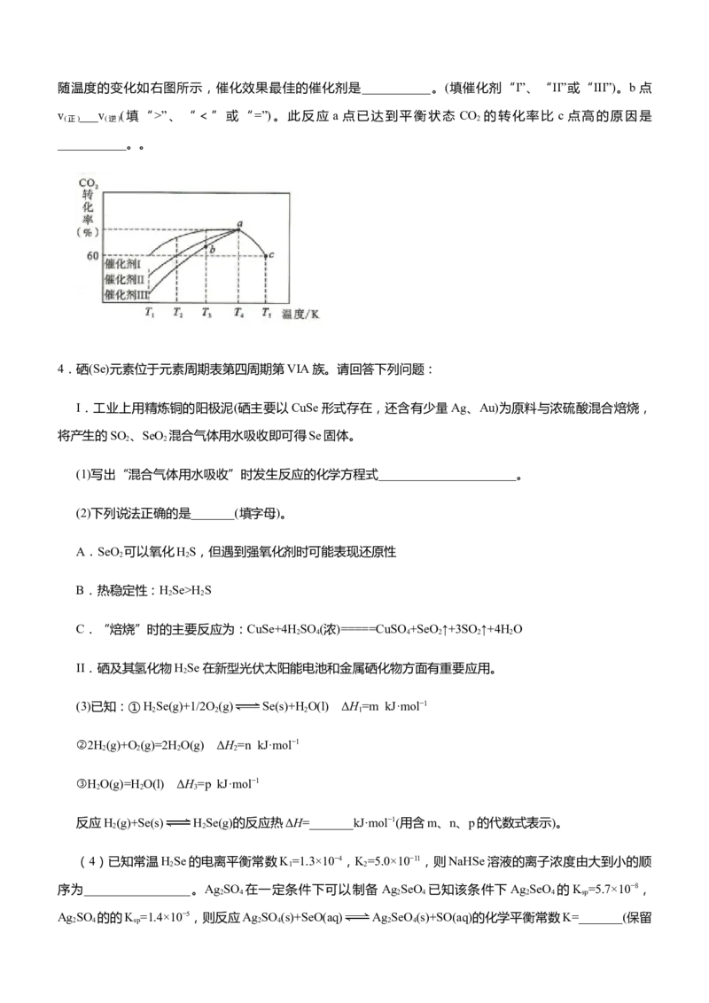 原创（新高考）2021届高三大题优练8以电解质溶液为主线串联反应原理学生版_05高考化学_新高考复习资料_2021新高考资料_2021届（新高考）大题优练-化学