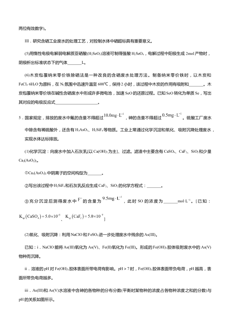 原创（新高考）2021届高三大题优练8以电解质溶液为主线串联反应原理学生版_05高考化学_新高考复习资料_2021新高考资料_2021届（新高考）大题优练-化学