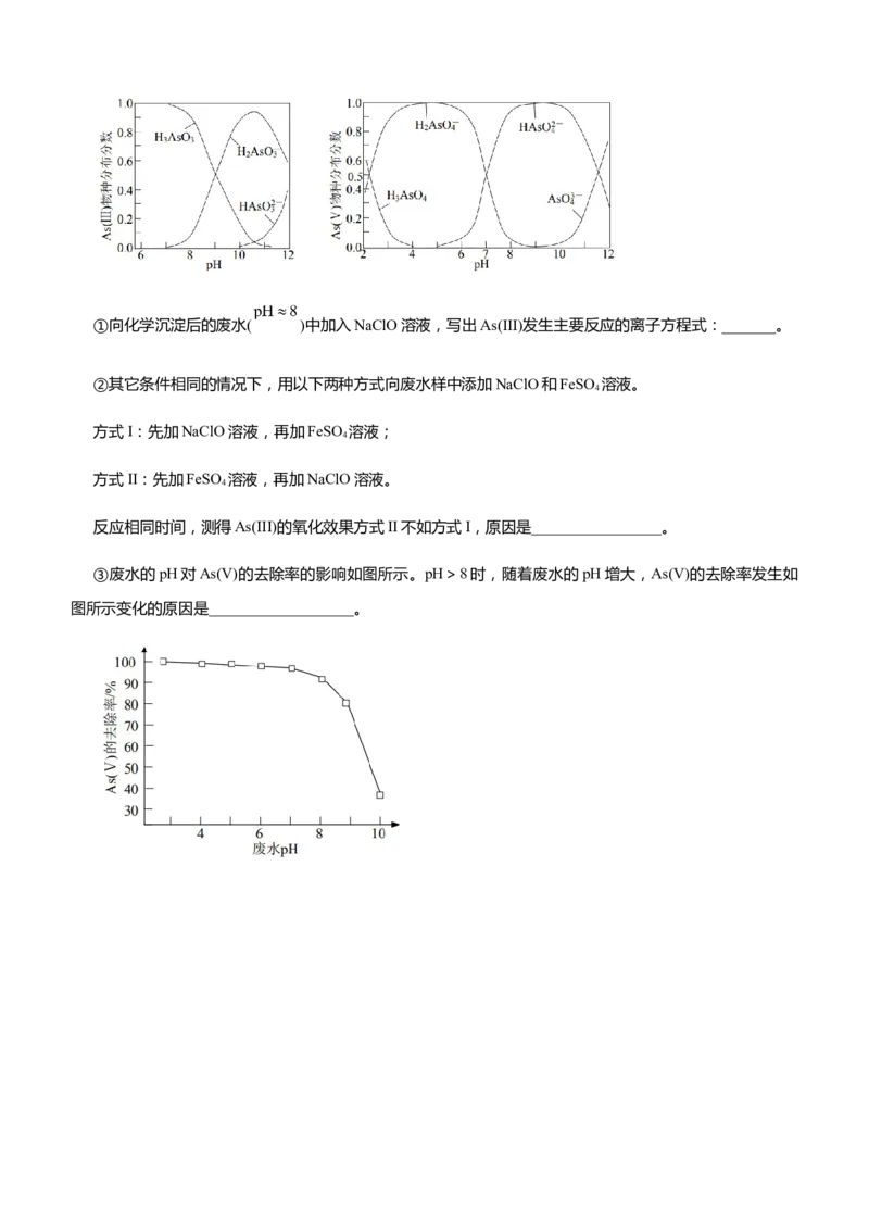 原创（新高考）2021届高三大题优练8以电解质溶液为主线串联反应原理学生版_05高考化学_新高考复习资料_2021新高考资料_2021届（新高考）大题优练-化学