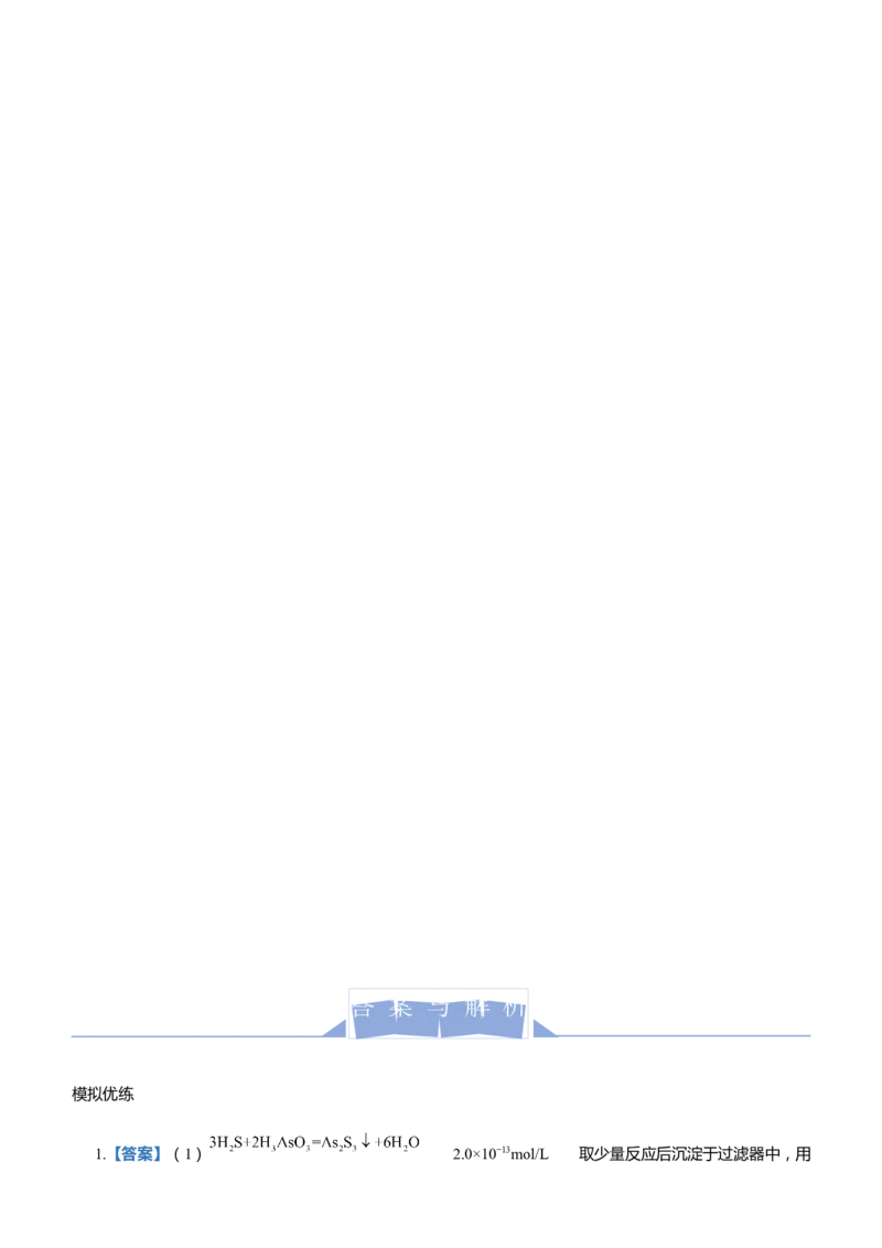 原创（新高考）2021届高三大题优练8以电解质溶液为主线串联反应原理学生版_05高考化学_新高考复习资料_2021新高考资料_2021届（新高考）大题优练-化学