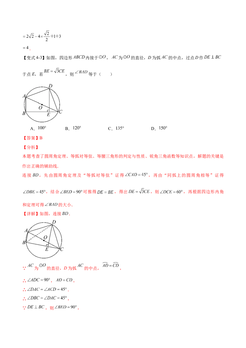 热点专题08锐角三角函数（10个热点）（解析版）_初中数学人教版_9下-初中数学人教版_07专项讲练_2023-2024学年九年级数学全册重难热点提升精讲与过关测试（人教版）