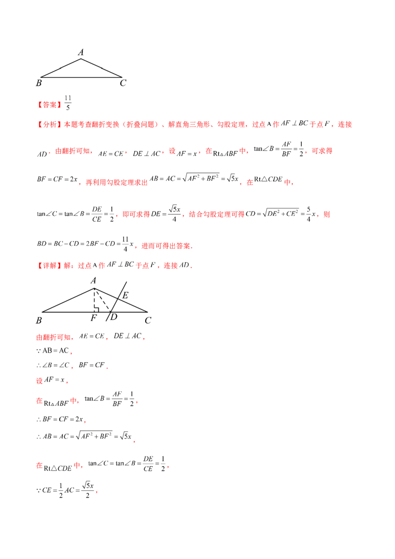 热点专题08锐角三角函数（10个热点）（解析版）_初中数学人教版_9下-初中数学人教版_07专项讲练_2023-2024学年九年级数学全册重难热点提升精讲与过关测试（人教版）