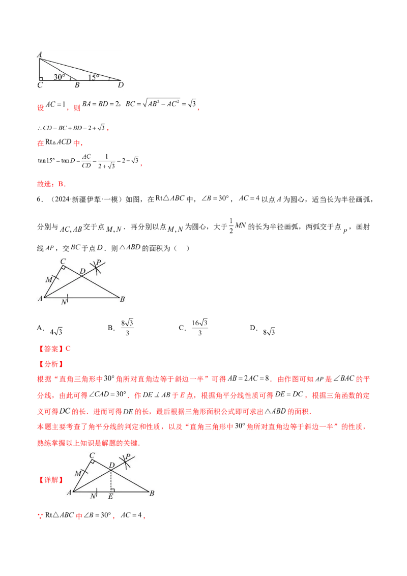 热点专题08锐角三角函数（10个热点）（解析版）_初中数学人教版_9下-初中数学人教版_07专项讲练_2023-2024学年九年级数学全册重难热点提升精讲与过关测试（人教版）