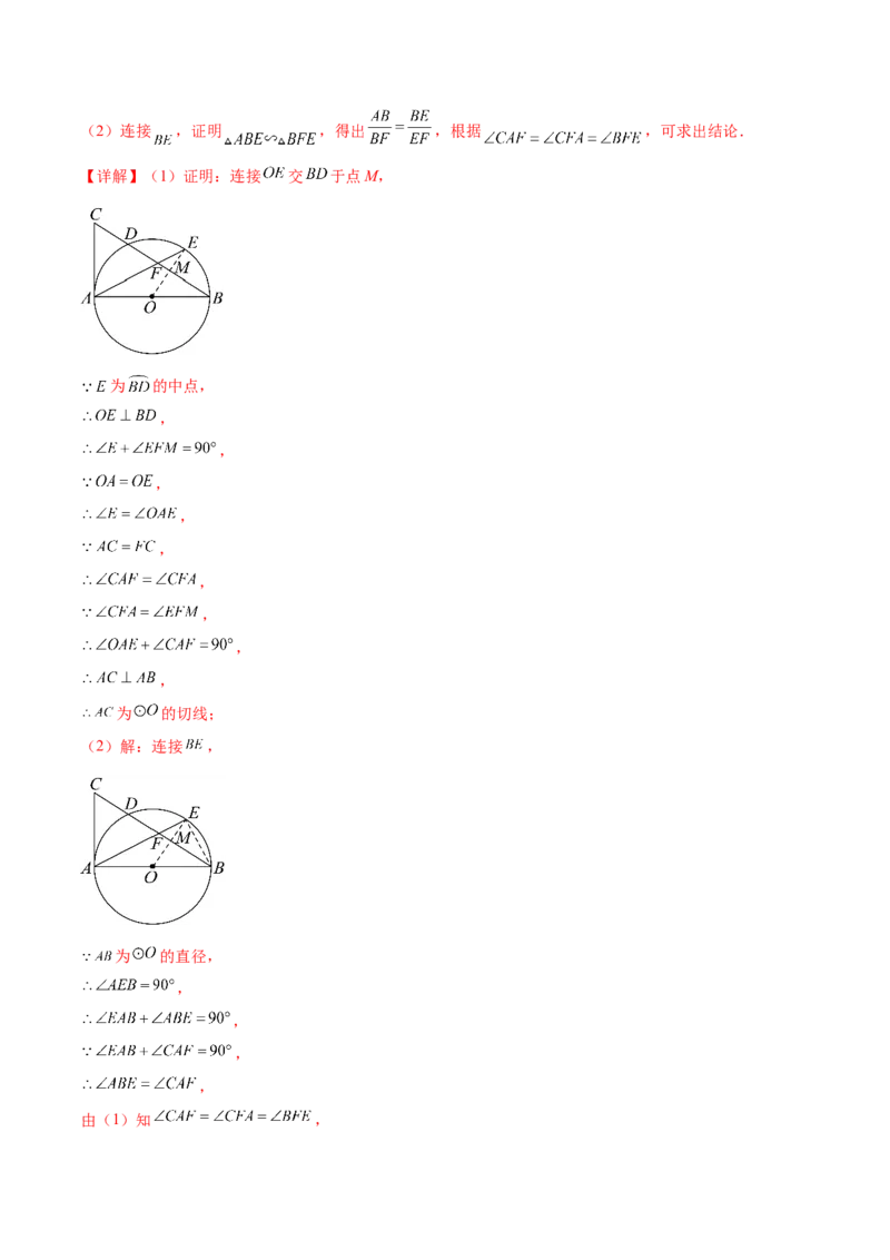 热点专题08锐角三角函数（10个热点）（解析版）_初中数学人教版_9下-初中数学人教版_07专项讲练_2023-2024学年九年级数学全册重难热点提升精讲与过关测试（人教版）