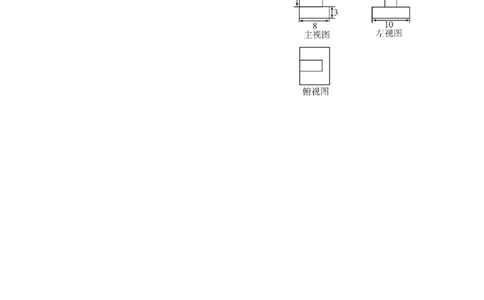 第二十九章[练习&middot;基础巩固]投影与试图章末复习_初中数学人教版_9下-初中数学人教版_01课件+教案（配套）_课件+教案+分层作业（2024）_分层作业_第二十九章投影与视图（章末分层作业）
