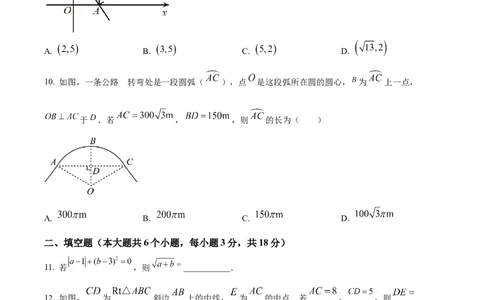 精品解析：2023年湖北省荆州市中考数学真题（原卷版）_new_初中数学人教版_9下-初中数学人教版_09中考真题_2023中考数学真题