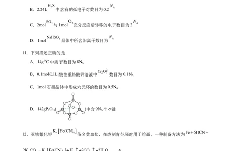 专题突破02物质的化学计量（原卷版）_05高考化学_新高考复习资料_2025年新高考资料_2025年高考化学一轮复习考点通关卷（江苏专用）3282033