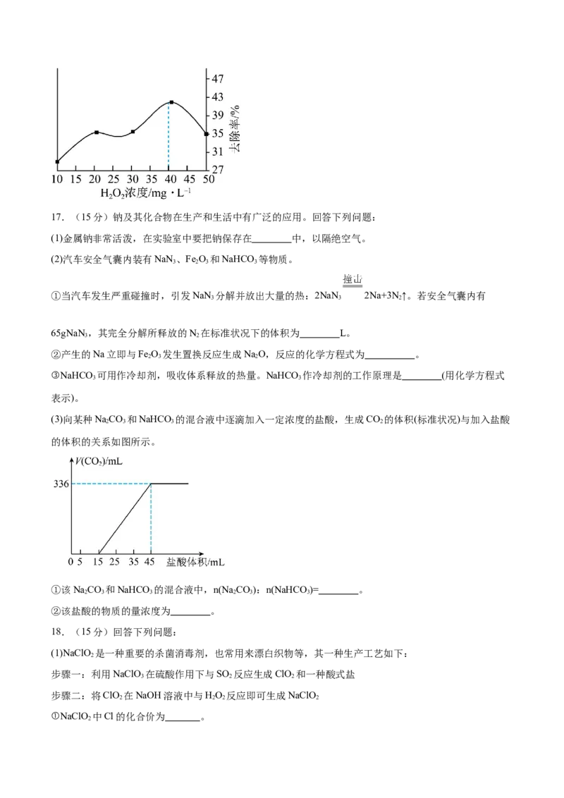 专题突破02物质的化学计量（原卷版）_05高考化学_新高考复习资料_2025年新高考资料_2025年高考化学一轮复习考点通关卷（江苏专用）3282033