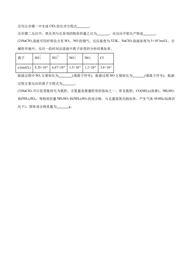 专题突破02物质的化学计量（原卷版）_05高考化学_新高考复习资料_2025年新高考资料_2025年高考化学一轮复习考点通关卷（江苏专用）3282033