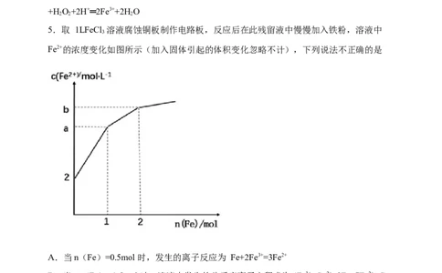 微专题15铜及其化合物的性质、制备与实验探究-备战2022年高考化学考点微专题（原卷版）_05高考化学_新高考复习资料_2022年新高考资料_备战2022年高考化学考点微专题