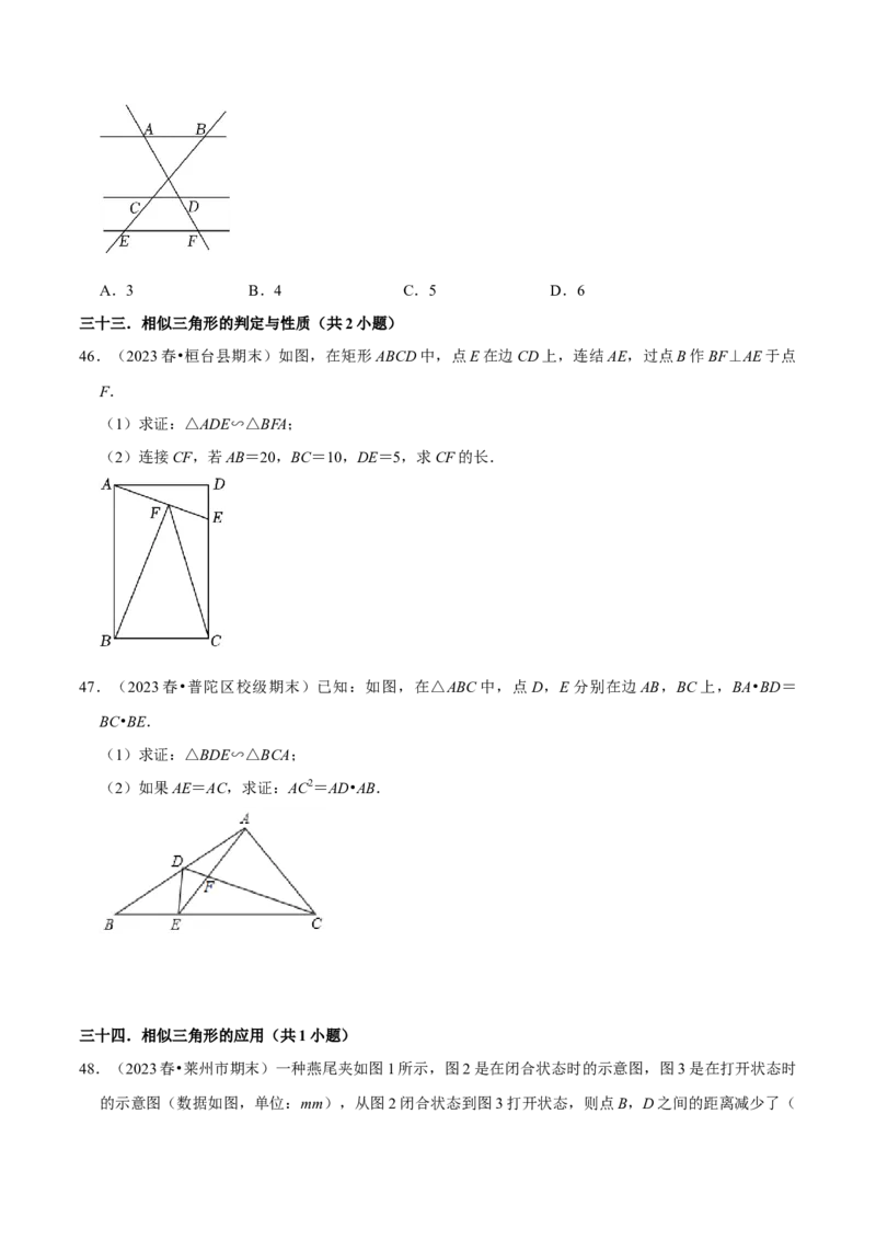 期末真题必刷常考60题（44个考点专练）（原卷版）_初中数学人教版_9上-初中数学人教版_06习题试卷_7期中期末复习专题_2023-2024学年九年级数学上学期期末考点大串讲（人教版）