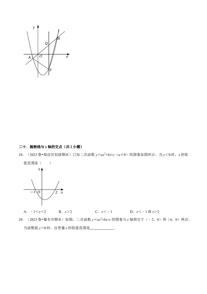 期末真题必刷常考60题（44个考点专练）（原卷版）_初中数学人教版_9上-初中数学人教版_06习题试卷_7期中期末复习专题_2023-2024学年九年级数学上学期期末考点大串讲（人教版）