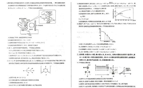 百师联盟2023届高三3月二轮复习联考(一)理综_05高考化学_高考模拟题_新高考