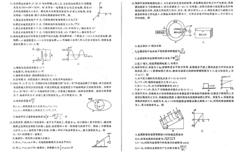 百师联盟2023届高三3月二轮复习联考(一)理综_05高考化学_高考模拟题_新高考