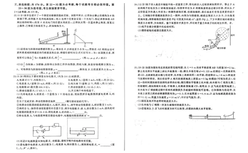 百师联盟2023届高三3月二轮复习联考(一)理综_05高考化学_高考模拟题_新高考