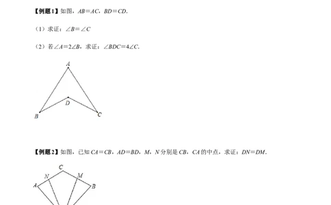 必考点06添加辅助线构造全等三角形的技巧-题型&middot;技巧培优系列2022-2023学年八年级数学上册精选专题（人教版）（原卷版）_初中数学人教版_8上-初中数学人教版_旧版