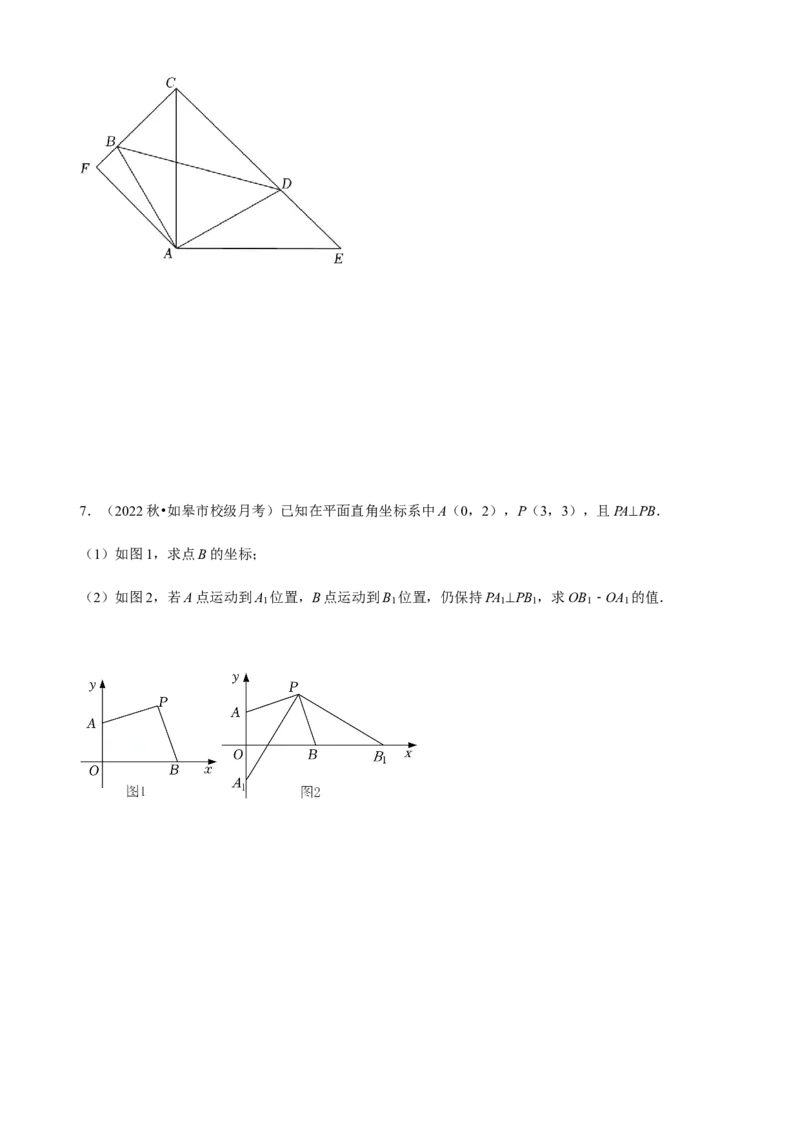 必考点06添加辅助线构造全等三角形的技巧-题型&middot;技巧培优系列2022-2023学年八年级数学上册精选专题（人教版）（原卷版）_初中数学人教版_8上-初中数学人教版_旧版