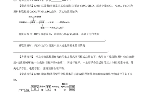 专题讲座（二）陌生化学方程式书写（讲）原卷版_05高考化学_新高考复习资料_2022年新高考资料_2022年高考化学一轮复习讲练测（新教材新高考）