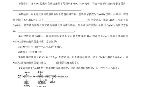 专题讲座（二）陌生化学方程式书写（讲）原卷版_05高考化学_新高考复习资料_2022年新高考资料_2022年高考化学一轮复习讲练测（新教材新高考）