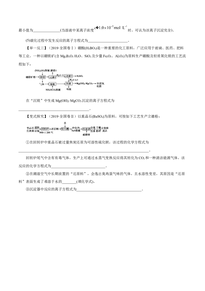 专题讲座（二）陌生化学方程式书写（讲）原卷版_05高考化学_新高考复习资料_2022年新高考资料_2022年高考化学一轮复习讲练测（新教材新高考）