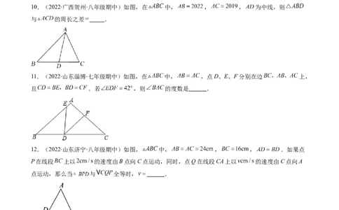 人教版八年级数学上学期期末检测B卷（原卷版）_初中数学人教版_8上-初中数学人教版_旧版_06习题试卷_4期末试卷